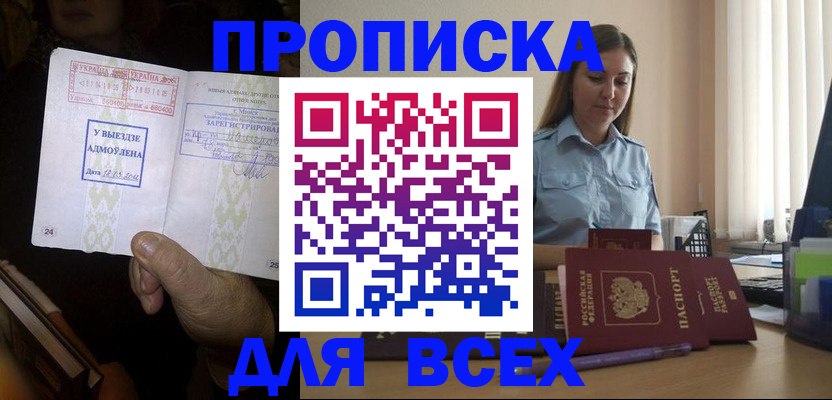 временная регистрация госуслуги в Старой Купавне