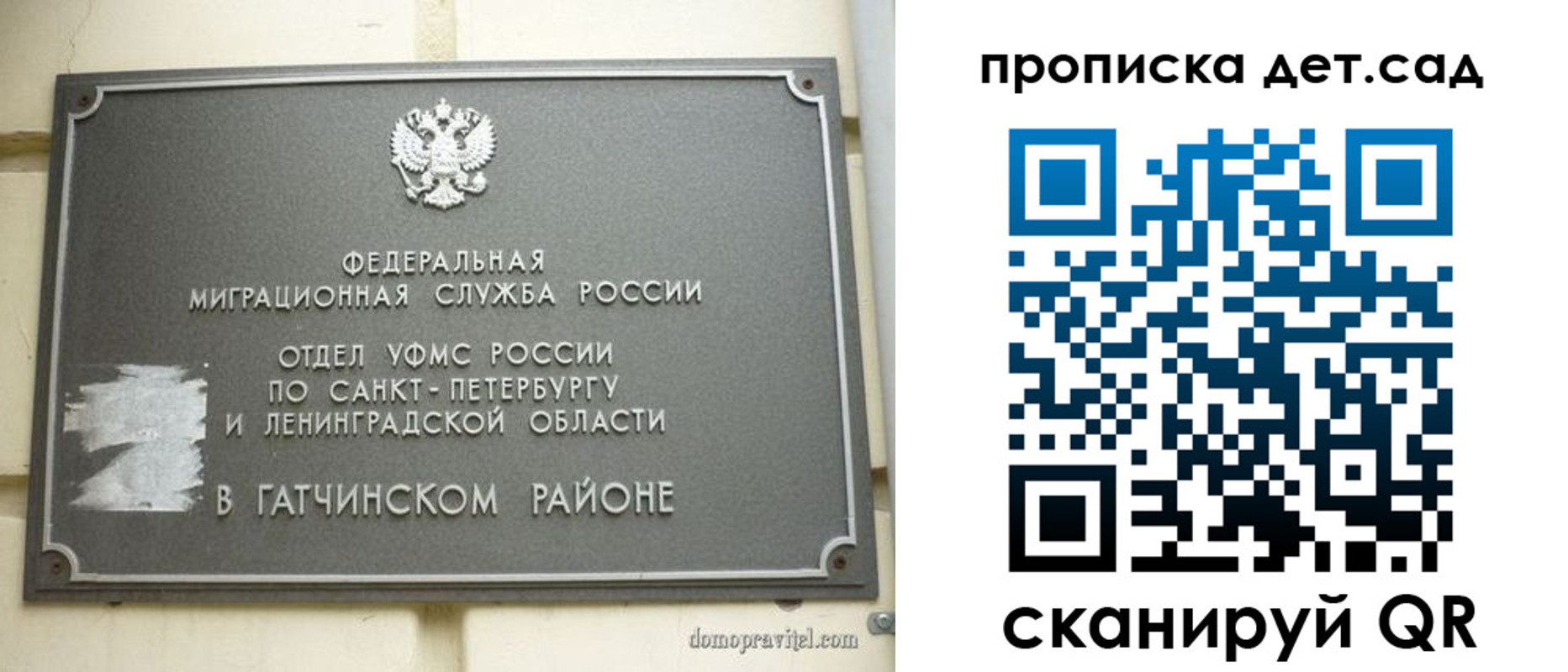 прописка гарантия в Старой Купавне
