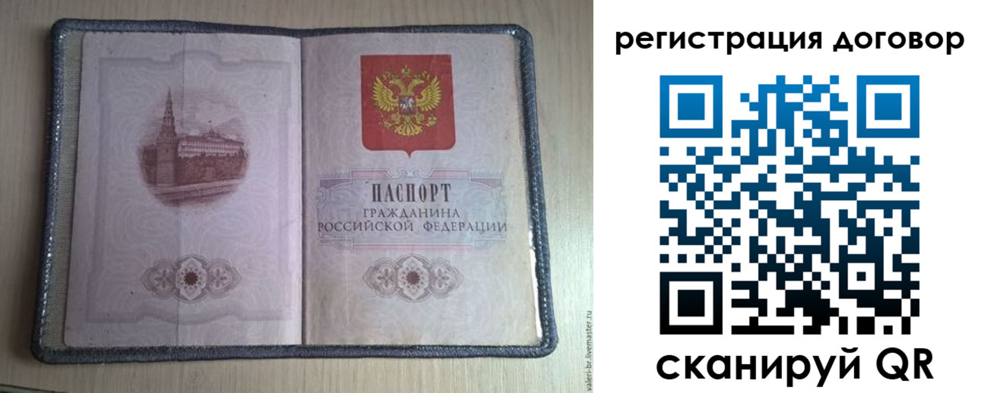 прописка ребенка в Старой Купавне