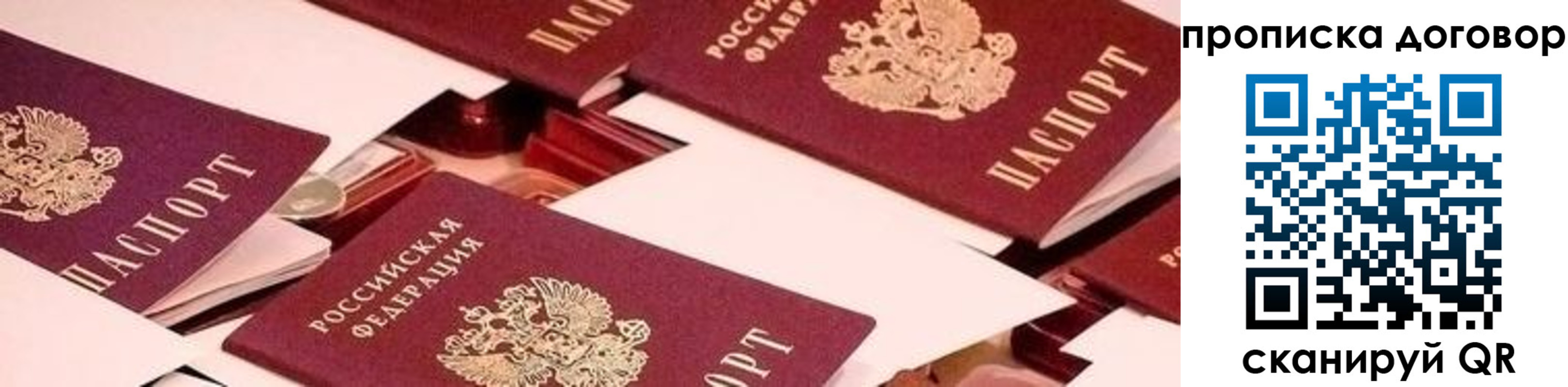 прописка для школы в Старой Купавне