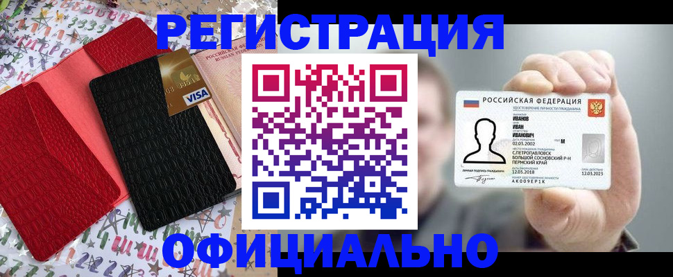 прописка гарантия в Старой Купавне