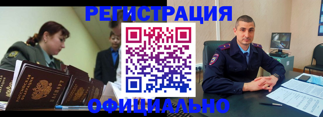 найти адрес прописки в Старой Купавне
