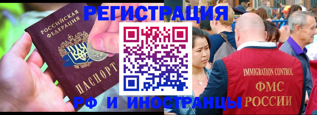 временная регистрация в Старой Купавне