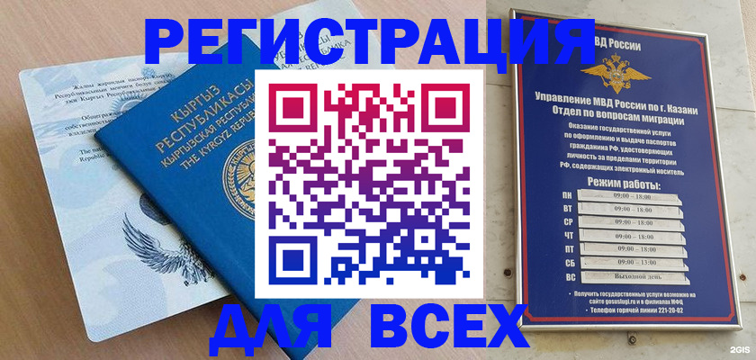 прописка для военкомата в Старой Купавне