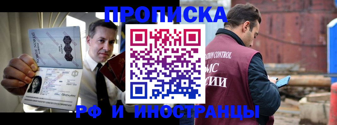 временная регистрация для всех в Старой Купавне