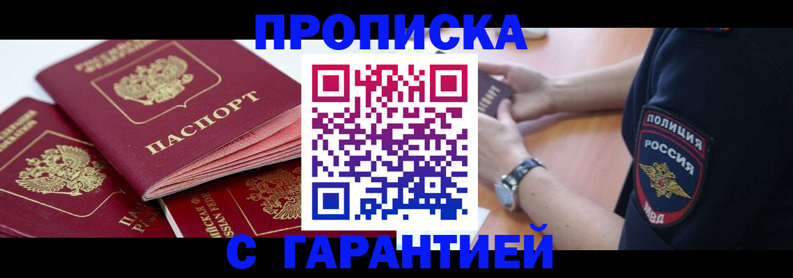 пропишу в квартире в Старой Купавне