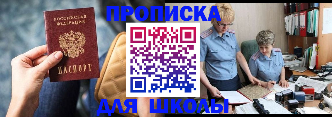 временная регистрация для всех в Старой Купавне
