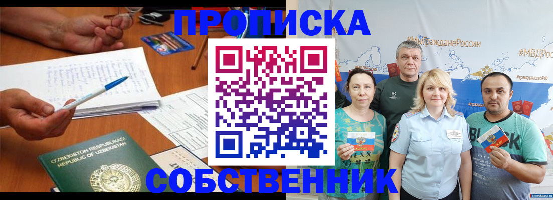 прописка для школы в Старой Купавне