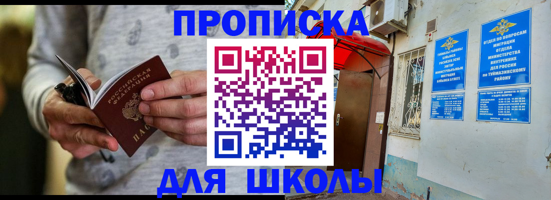 временная регистрация для всех в Старой Купавне
