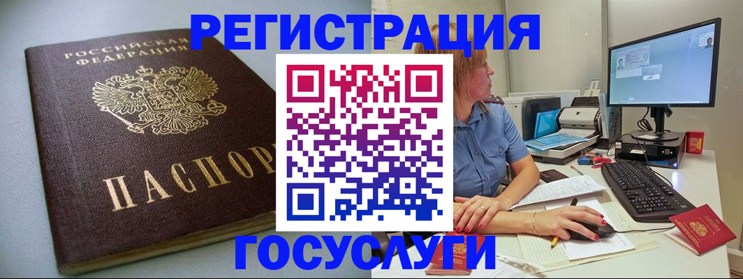 временная регистрация надежно в Старой Купавне