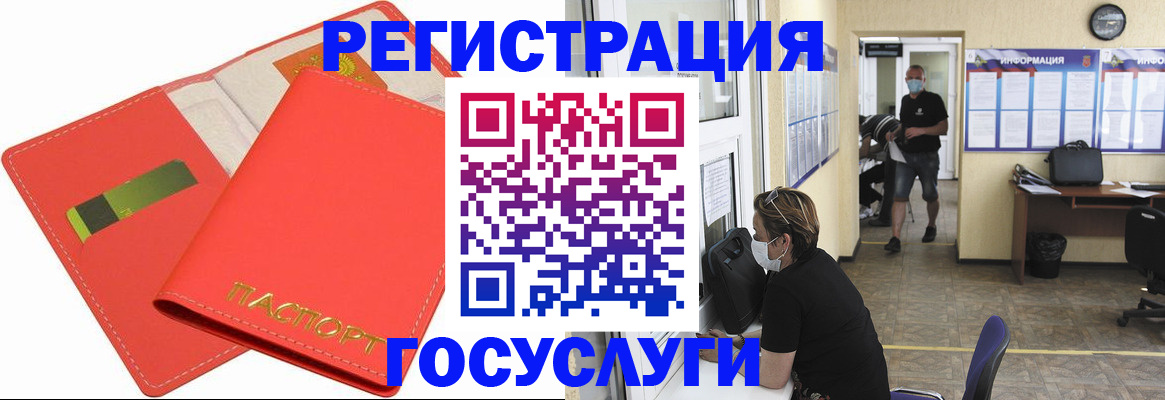 временная регистрация собственник в Старой Купавне